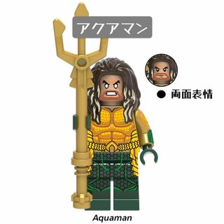 ミニフィグ【アクアマン（黄金）】(アメコミ)