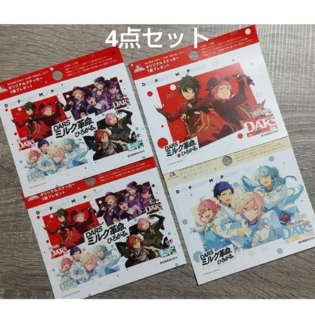 新品☆ あんさんぶるスターズ DARS ステッカー 計4枚 エンタメ/ホビーのアニメグッズ(カード)の商品写真