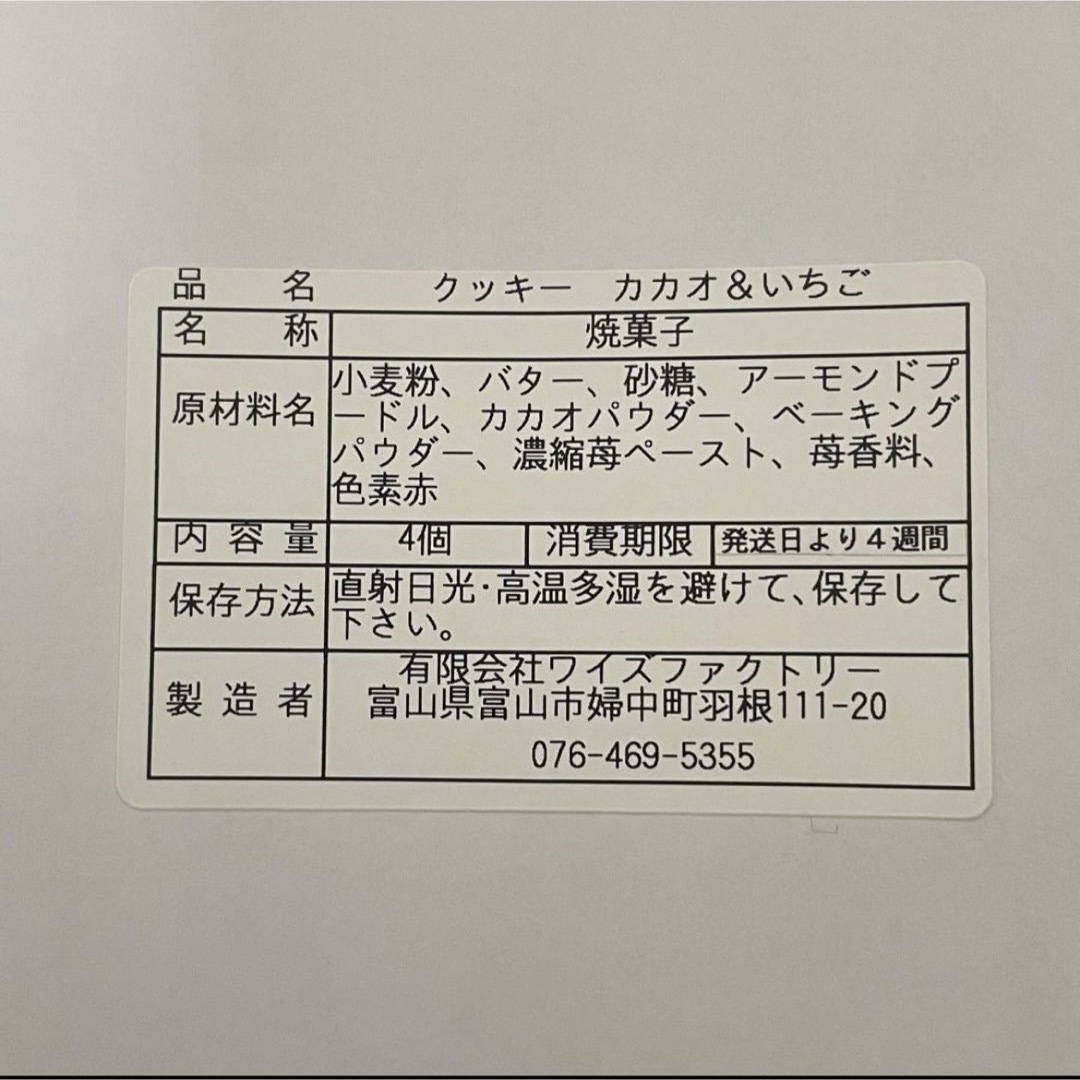 バレンタイン限定クッキー② 手作りクッキー　焼きたてクッキー　全粒粉入　可愛い 食品/飲料/酒の食品(菓子/デザート)の商品写真