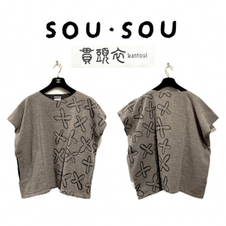 ソウソウ(SOU・SOU)の【sou・sou（ソウソウ）】貫頭衣　made in JAPAN(カットソー(半袖/袖なし))