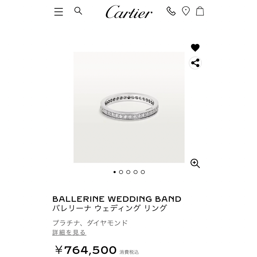 Cartier(カルティエ)のカルティエ バレリーナ フルエタニティリング #50 レディースのアクセサリー(リング(指輪))の商品写真