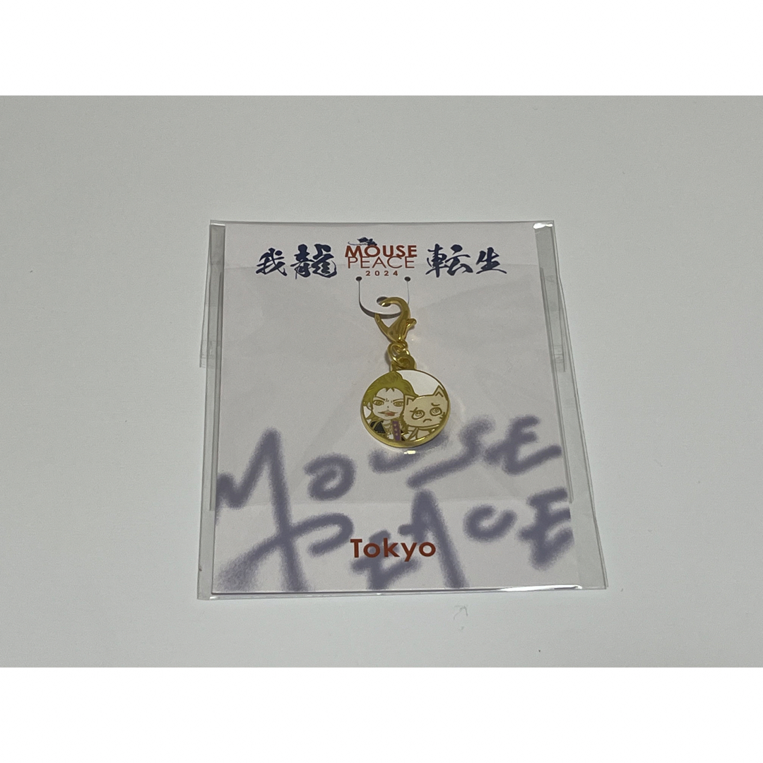 KAT-TUN(カトゥーン)のmouse peace チャーム　東京 エンタメ/ホビーのタレントグッズ(アイドルグッズ)の商品写真