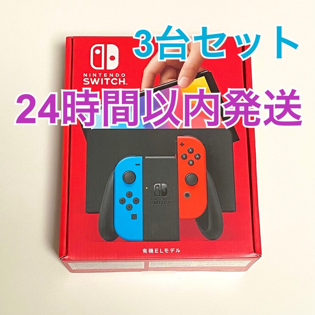 値下げ！ 新品未開封 Nintendo Switch グレー＆ネオンセットゲームソフト/ゲーム機本体