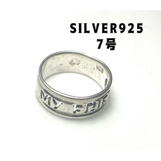 透かしリング　SILVER925シルバー925指輪　英字平打ち甲丸　zんツヴァ2(リング(指輪))