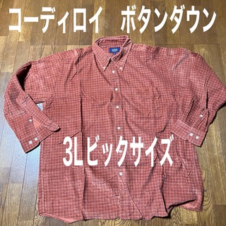ビックサイズ　3L コーディロイボタンダウンシャツ　コール天(シャツ)