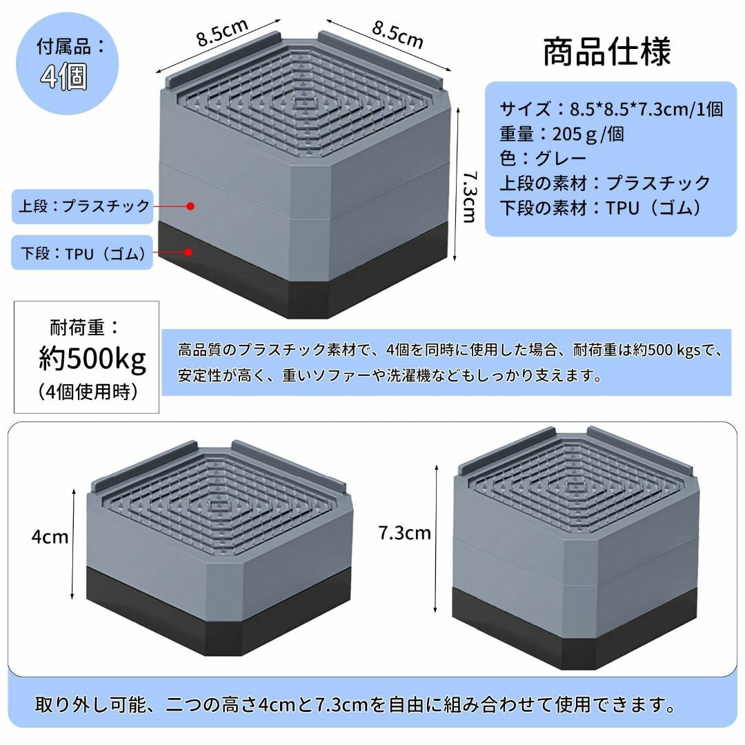 GOTISO 洗濯機用防振かさ上げ台 防振ゴム 底上げ 7.3cm 洗濯機置き台 スマホ/家電/カメラの生活家電(洗濯機)の商品写真