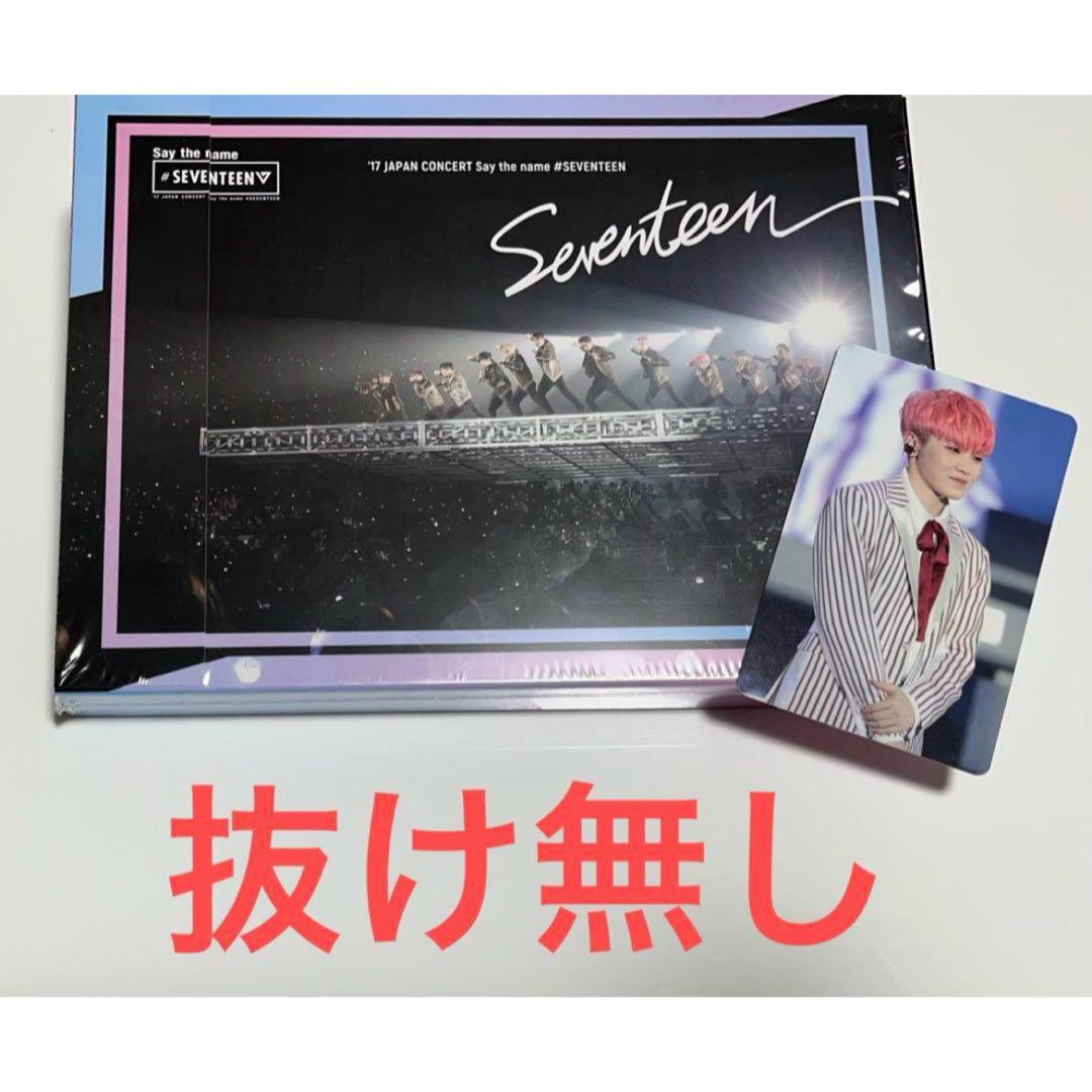 SEVENTEEN(セブンティーン)のSEVENTEEN Say the name セザネコン Blu-ray エンタメ/ホビーのDVD/ブルーレイ(ミュージック)の商品写真