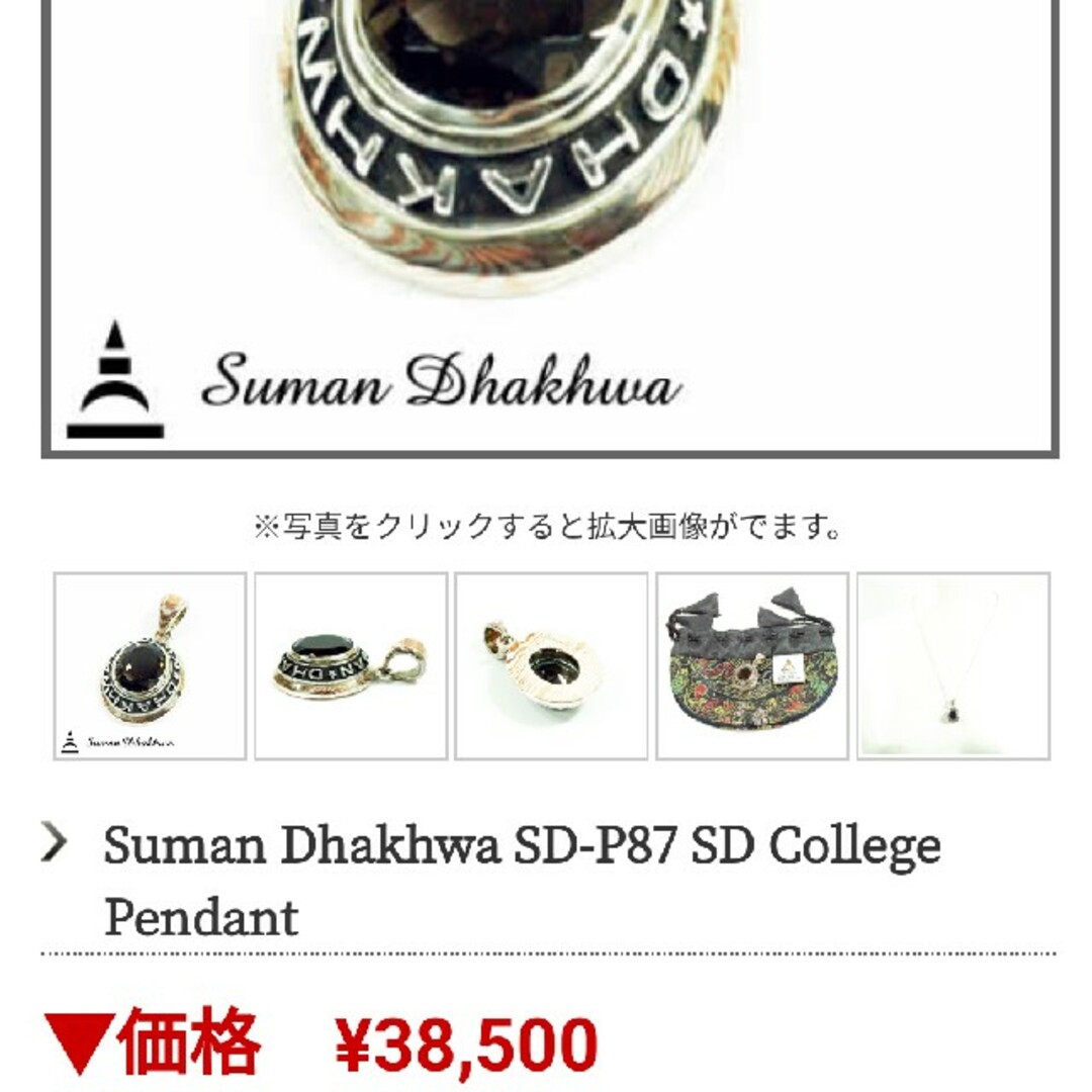 S.O.S fp(エスオーエスエフピー)のSuman Dhakhwa スモーキークォーツ  木目 カレッジ 天然石 メンズのアクセサリー(その他)の商品写真