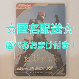 バンダイ(BANDAI)の仮面ライダー　ガンバレジェンズ　ブラック RX 5弾　パラレル　LR(その他)