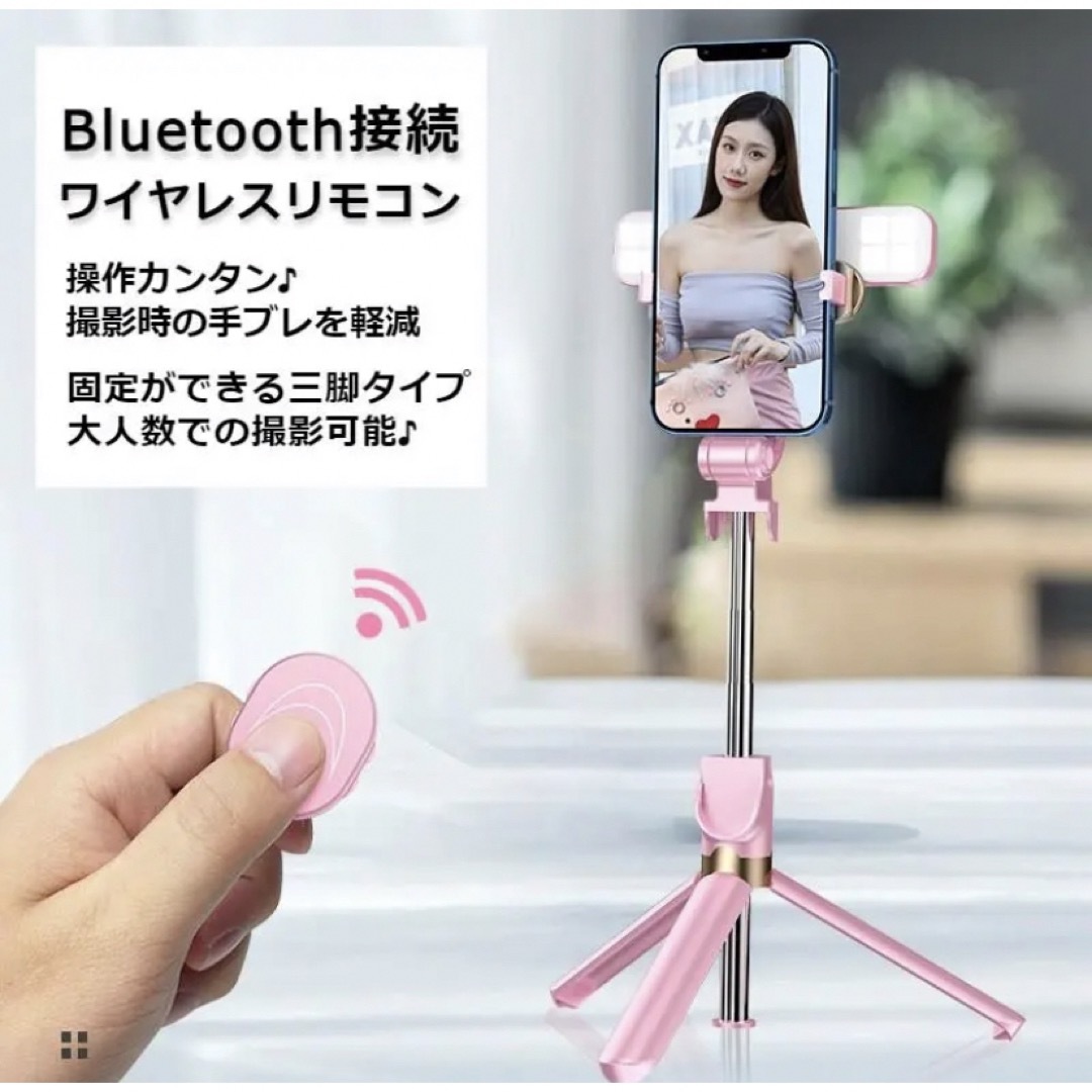 ワイヤレス自撮り棒 フラッシュ付き 三脚付き ホワイトBluetooth LED スマホ/家電/カメラのスマホアクセサリー(自撮り棒)の商品写真