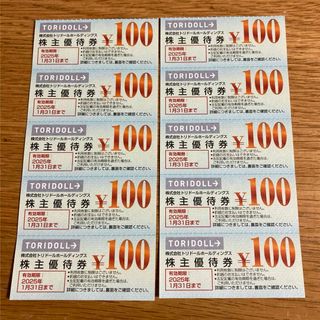 丸亀製麺 トリドール株主優待券 1000円分(その他)