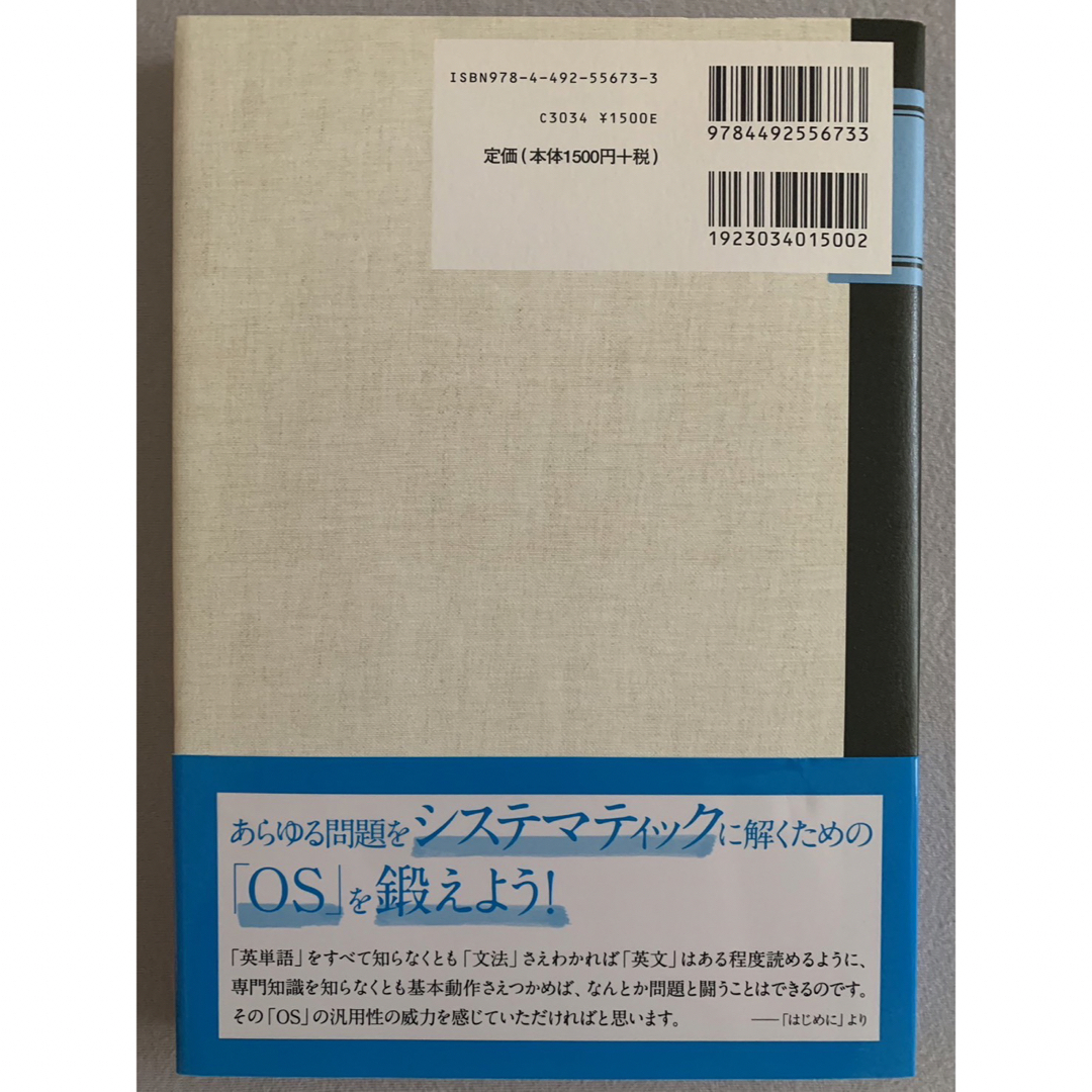 東大生が書いた問題を解く力を鍛えるケ－ス問題ノ－ト エンタメ/ホビーの本(ビジネス/経済)の商品写真