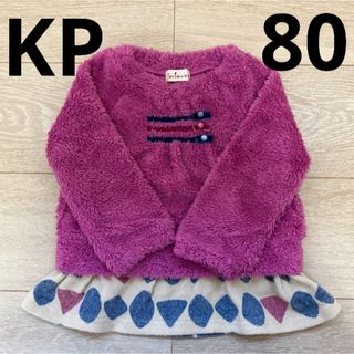 ベビー服　ニットプランナー　KP フリース　パープル　紫　女の子　トレーナー(ニット/セーター)