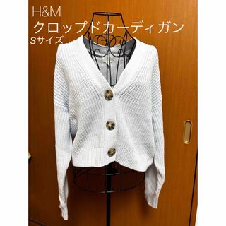 ザラ(ZARA)の【美品】H&M クロップド丈カーディガン【S】(カーディガン)