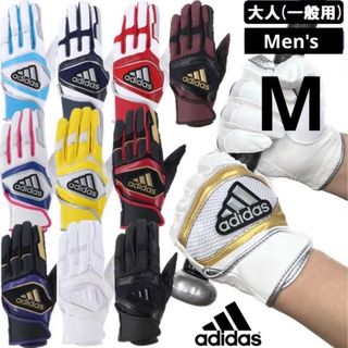 アディダス(adidas)の【新品】adidas アディダス バッティング 手袋 グローブ(グローブ)