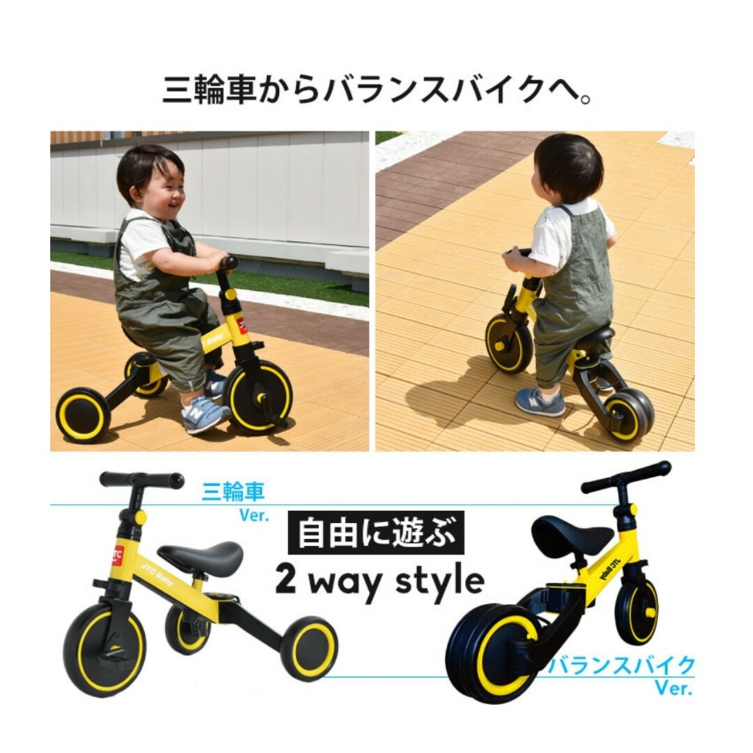 ストライダー　三輪車　2way  バランスバイク キッズ/ベビー/マタニティの外出/移動用品(三輪車)の商品写真