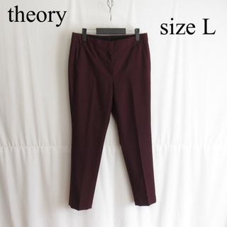 セオリー(theory)の theory スリム テーパード スラックス パンツ きれいめ シンプル L(カジュアルパンツ)