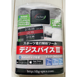 ☆ digspice3 デジスパイスⅢ 超小型GPSロガー新品未使用☆(その他)