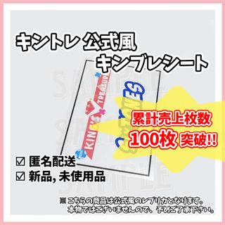 やっつー様専用 キンブレシート オーダーページの通販 by S's shop｜ラクマ