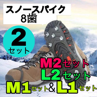 スノースパイク　アイゼン　2個セット　雪道　滑り止め　靴　装着簡単(登山用品)