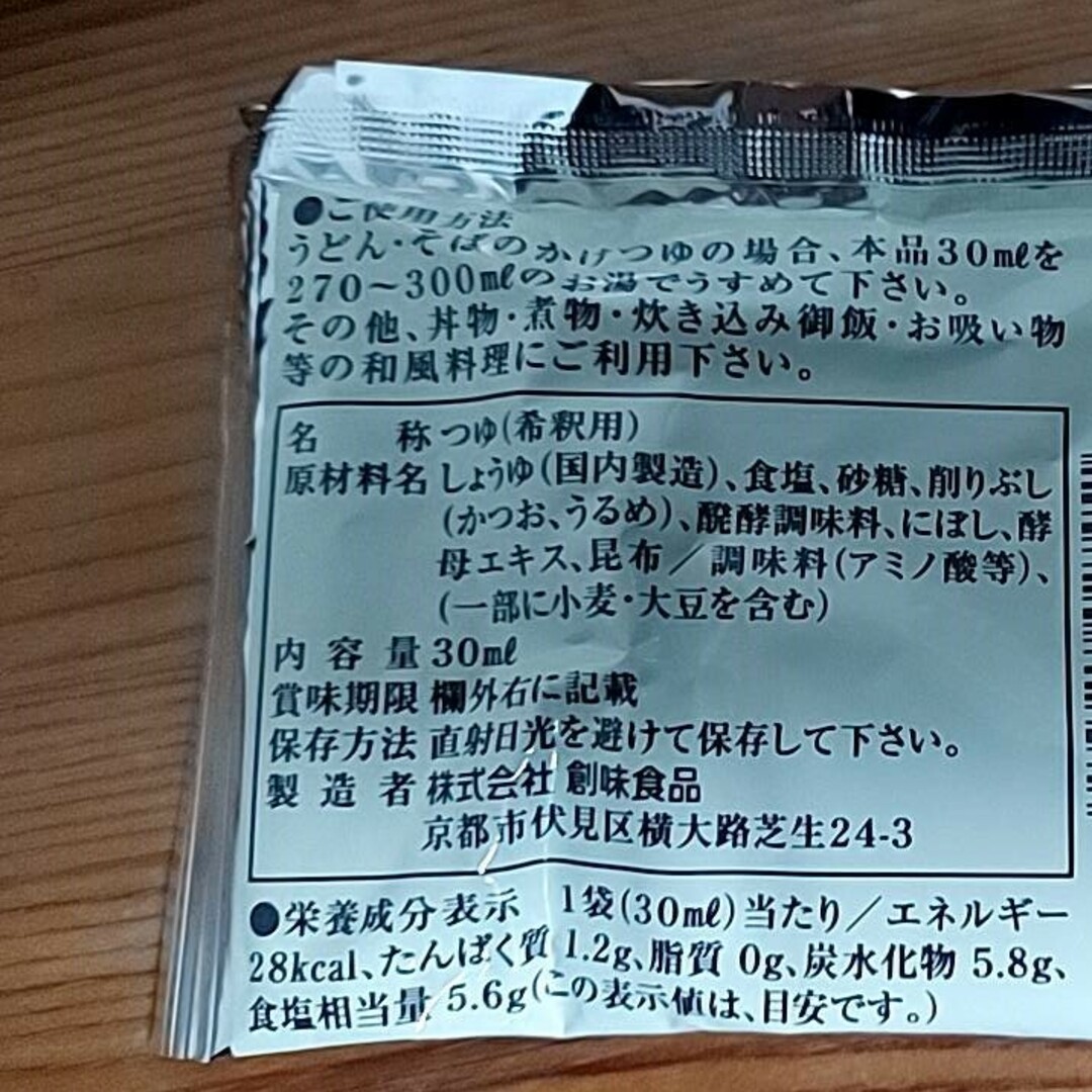 野菜たっぷり炊き込みご飯の素　二回分 食品/飲料/酒の加工食品(その他)の商品写真