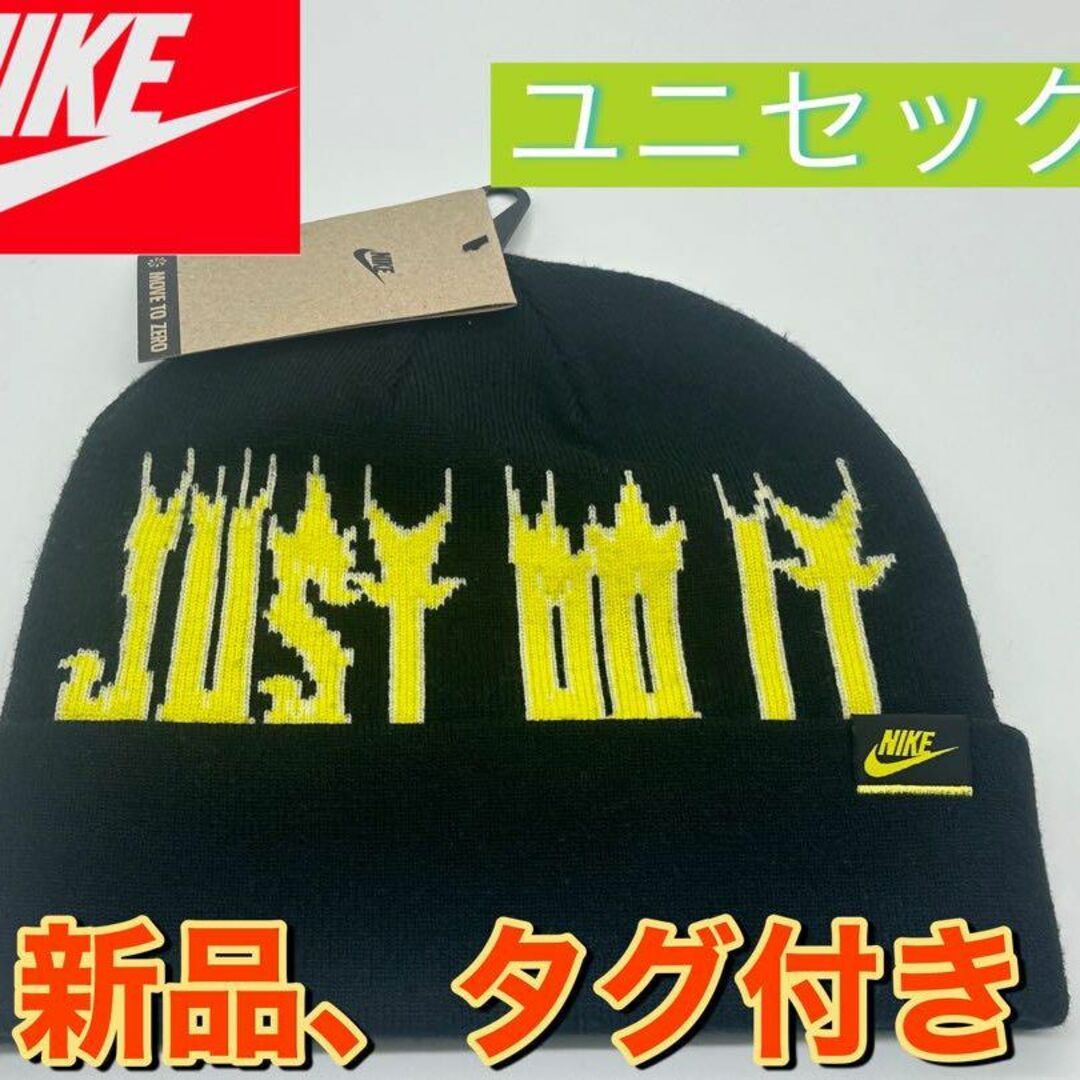 NIKE(ナイキ)の新品　NIKE　ニット　テラビーニー　キャップ　FJ8683 メンズの帽子(ニット帽/ビーニー)の商品写真