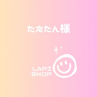 シュウシュウ様専用ページ♡の通販 by colorful pop alien｜ラクマ