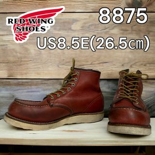 レッドウィング(REDWING)のレッドウィング　8875 US8.5E 26.5㎝ 00年(ブーツ)