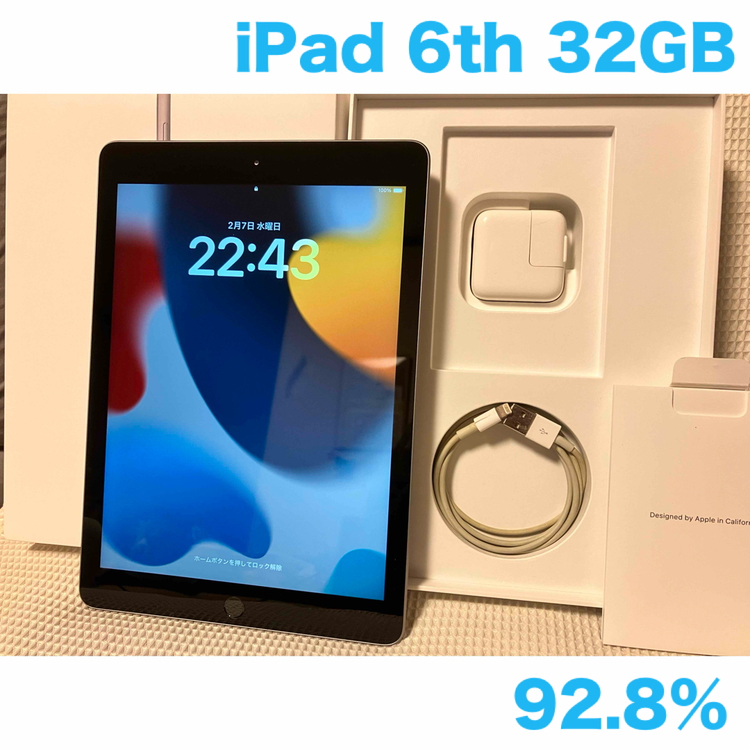 Apple(アップル)のiPad 第6世代 WiFi 32GB スペースグレイ92.8% スマホ/家電/カメラのPC/タブレット(タブレット)の商品写真