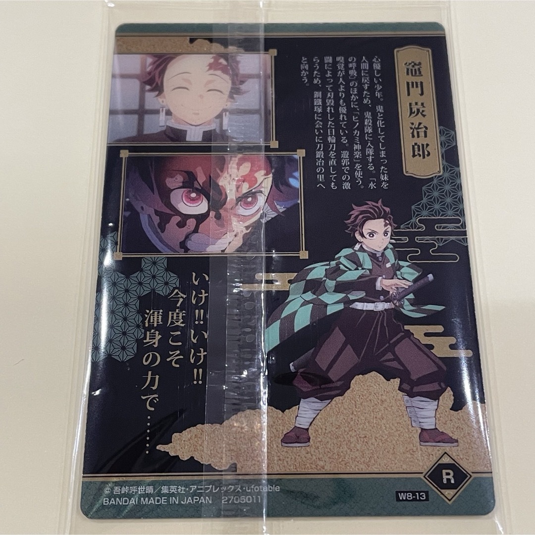 鬼滅の刃 - 【鬼滅の刃】ウエハース8 NO.13 竈門炭治郎 レア 鬼滅の刃 - 【鬼滅の刃】ウエハース8 NO.13 竈門炭治郎 レア