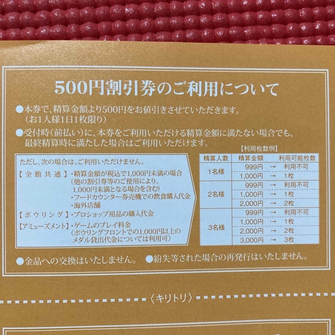 ラウンドワン 株主優待券3000円分 エンタメ/ホビーのエンタメ その他(その他)の商品写真