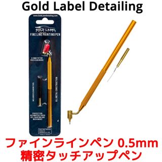 Gold Label Detailing ファイン ラインペン (その他)