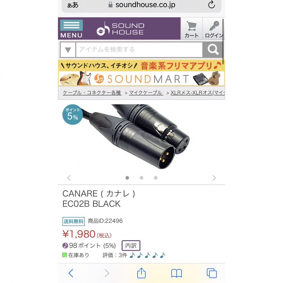 audio-technica(オーディオテクニカ)のAT4040 audio−technica コンデンサーマイク 楽器のレコーディング/PA機器(マイク)の商品写真