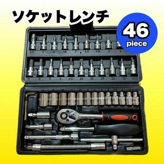 ソケットレンチセット ドライバー ラチェットレンチ 工具 DIY 整備(その他)