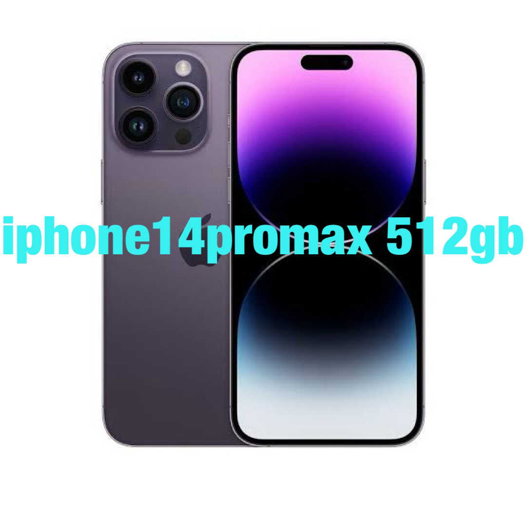 iPhone(アイフォーン)の美品　iphone14promax 512gb スペースブラック スマホ/家電/カメラのスマートフォン/携帯電話(スマートフォン本体)の商品写真