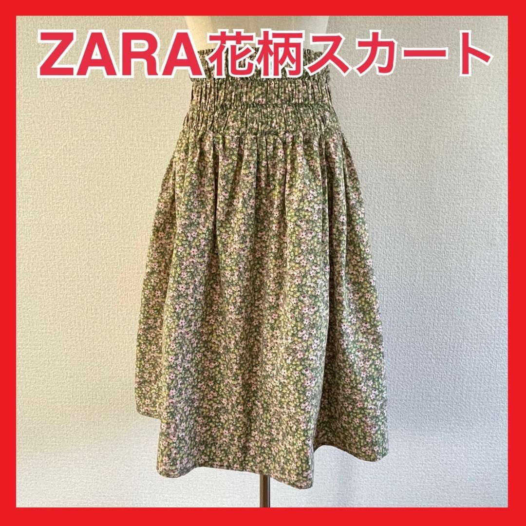 ZARA(ザラ)の【ZARA ザラ】フラワー柄スカート 花柄 サイズXS レディースのスカート(ひざ丈スカート)の商品写真