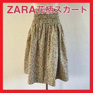 ザラ(ZARA)の【ZARA ザラ】フラワー柄スカート 花柄 サイズXS(ひざ丈スカート)