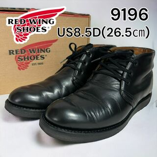 レッドウィング(REDWING)のレッドウィング　9196 ポストマン US8.5D 26.5㎝ 12年(ブーツ)