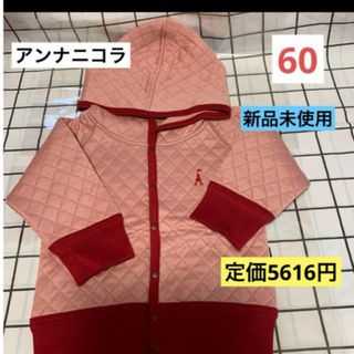 アンナニコラ(Anna Nicola)のアンナニコラ★パーカージャケット☆ 60サイズ　新品★定価5616円　ピンク(ジャケット/コート)