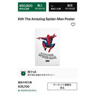 KITH - KITH MARVEL AMAZING SPIDER-MAN POSTER