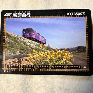 鉄カード 智頭急行HOT3500系(鉄道)