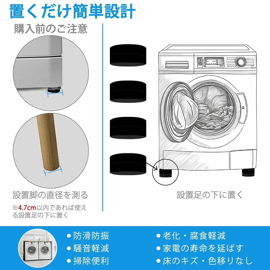 【色: ブラック】洗濯用防振ゴム DEWEL かさ上げ台 9cm 高さ調整 12 スマホ/家電/カメラの生活家電(洗濯機)の商品写真