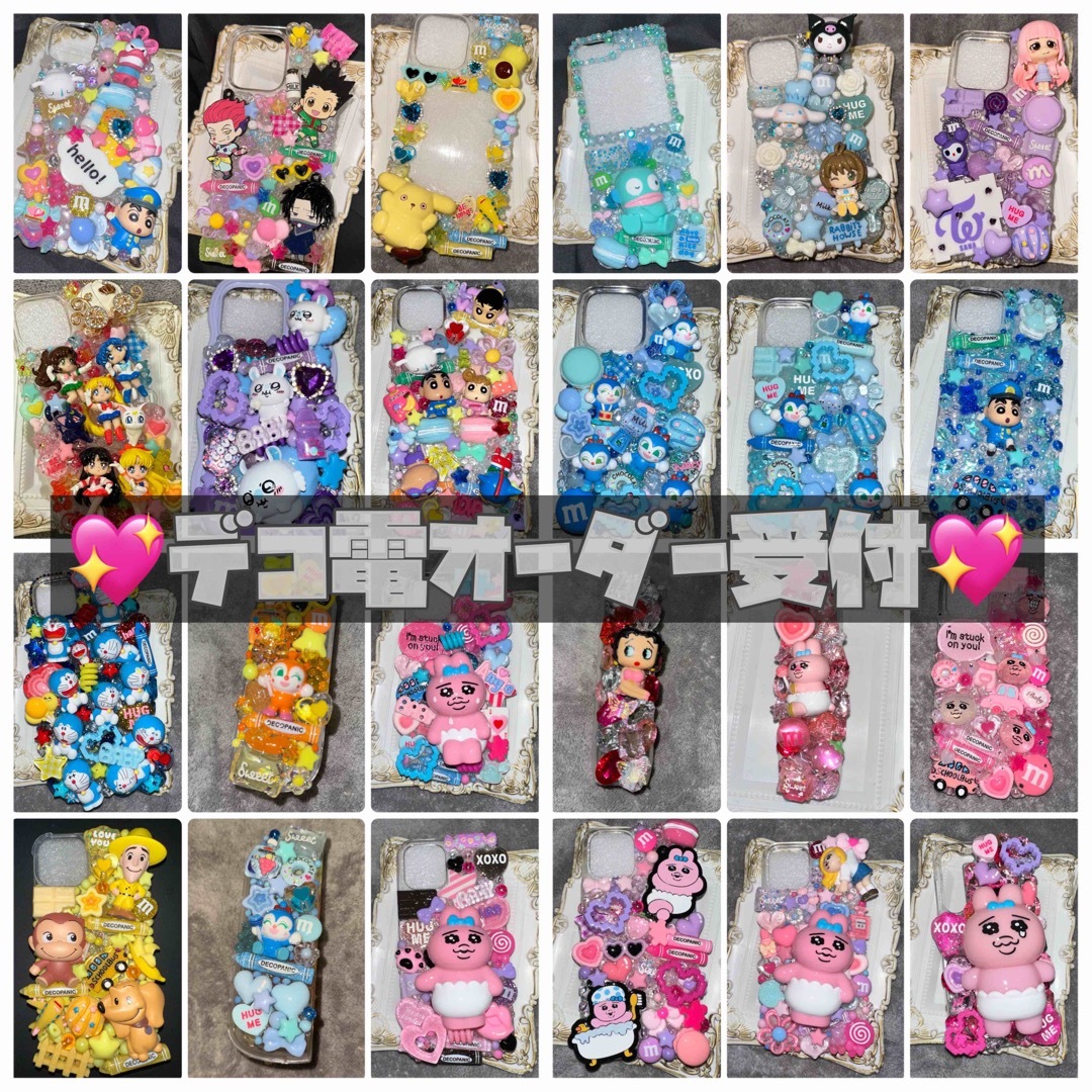 デコ電 オーダー ♡ | フリマアプリ ラクマ デコ電 オーダー ♡ | フリマアプリ ラクマ