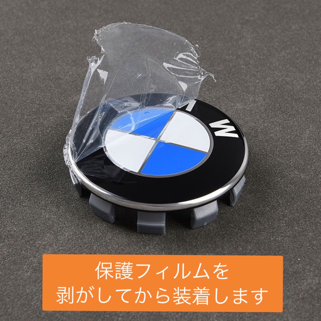 BMW(ビーエムダブリュー)のBMW ホイールセンターキャップ　ハブキャップ　青白　68mm 4個セット 自動車/バイクの自動車(車外アクセサリ)の商品写真