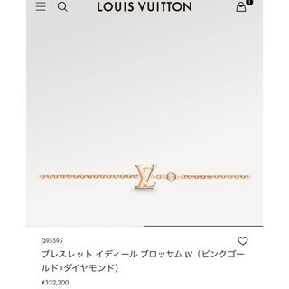 ルイヴィトン(LOUIS VUITTON)のブレスレット イディール ブロッサム LV（ピンクゴールド×ダイヤモンド)(ブレスレット/バングル)