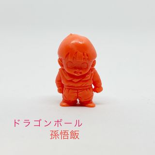 ドラゴンボール(ドラゴンボール)のドラゴンボール  消しゴム  孫悟飯 幼少期(アニメ/ゲーム)