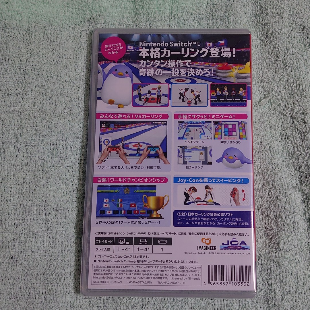 Nintendo Switch(ニンテンドースイッチ)のSWI【みんなのカーリング】 エンタメ/ホビーのゲームソフト/ゲーム機本体(家庭用ゲームソフト)の商品写真