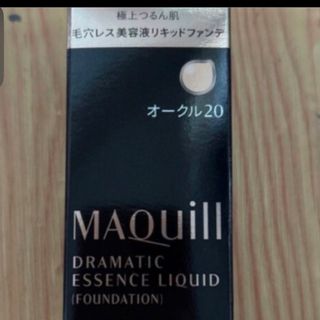 マキアージュ(MAQuillAGE)のマキアージュ　ドラマティックエッセンス　リキッドファンデーション　オークル20(ファンデーション)