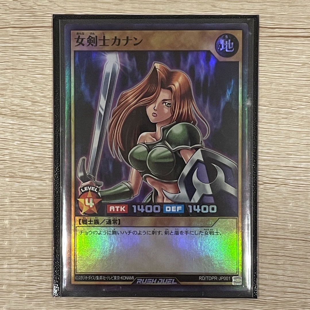 遊戯王 ラッシュデュエル 東京ドーム 女剣士カナン スーパーレア 遊戯王 ラッシュデュエル 東京ドーム 女剣士カナン スーパーレア