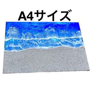 海レジンパネル　A4サイズ(アート/写真)